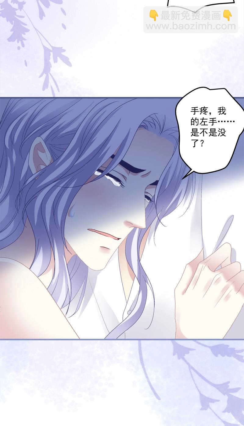 絕對掌控 - 第139話 他永遠是我的寶貝！ - 1