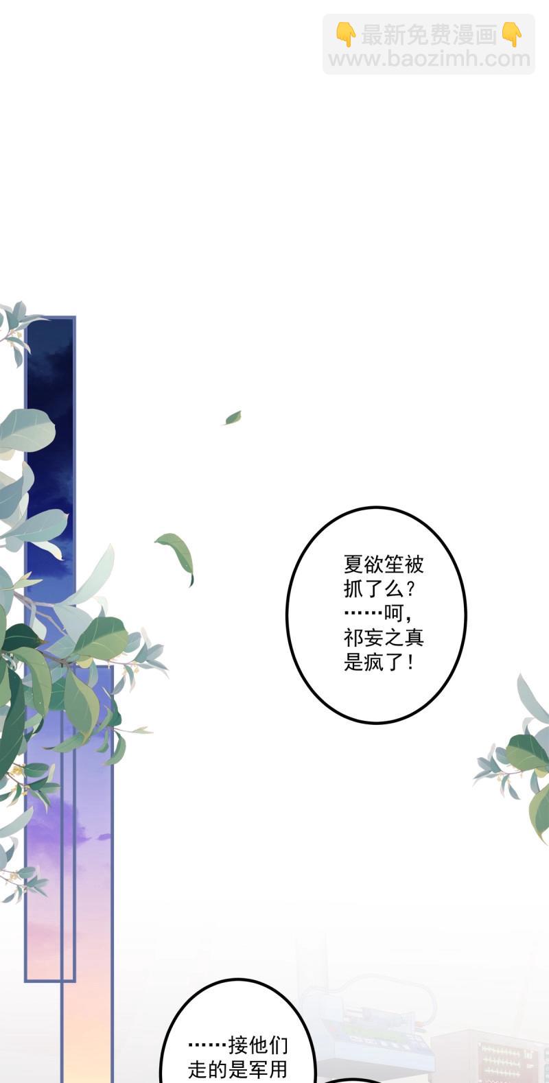 絕對掌控 - 第139話 他永遠是我的寶貝！ - 3