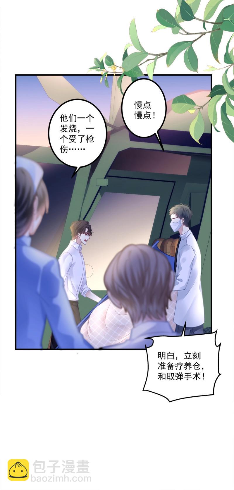 絕對掌控 - 第139話 他永遠是我的寶貝！ - 5