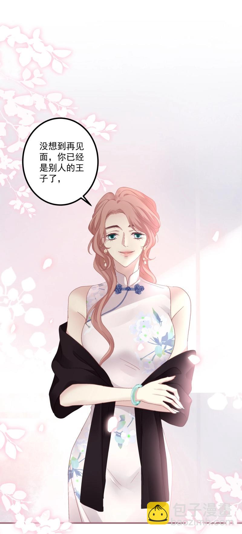 絕對掌控 - 第139話 他永遠是我的寶貝！ - 6