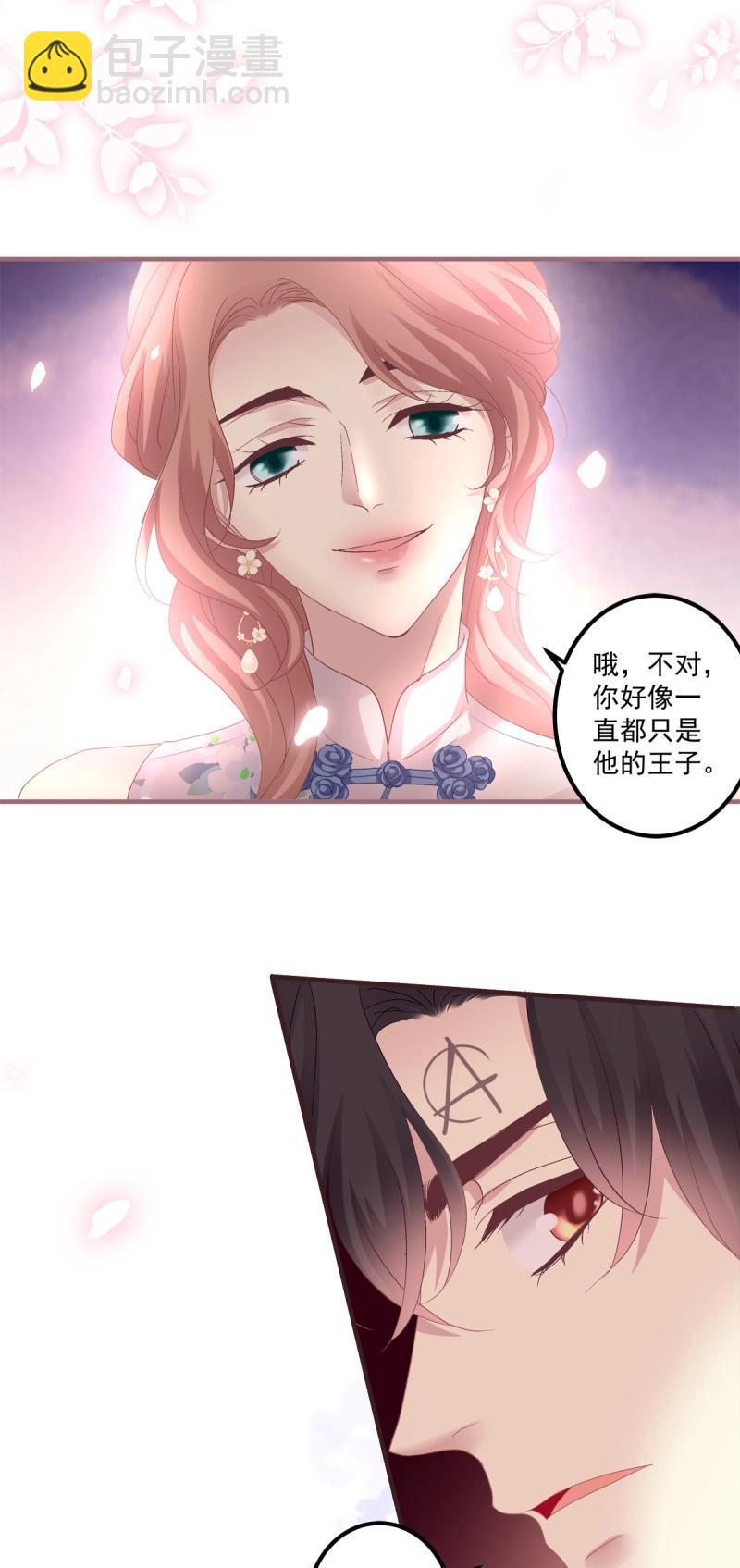 絕對掌控 - 第139話 他永遠是我的寶貝！ - 7