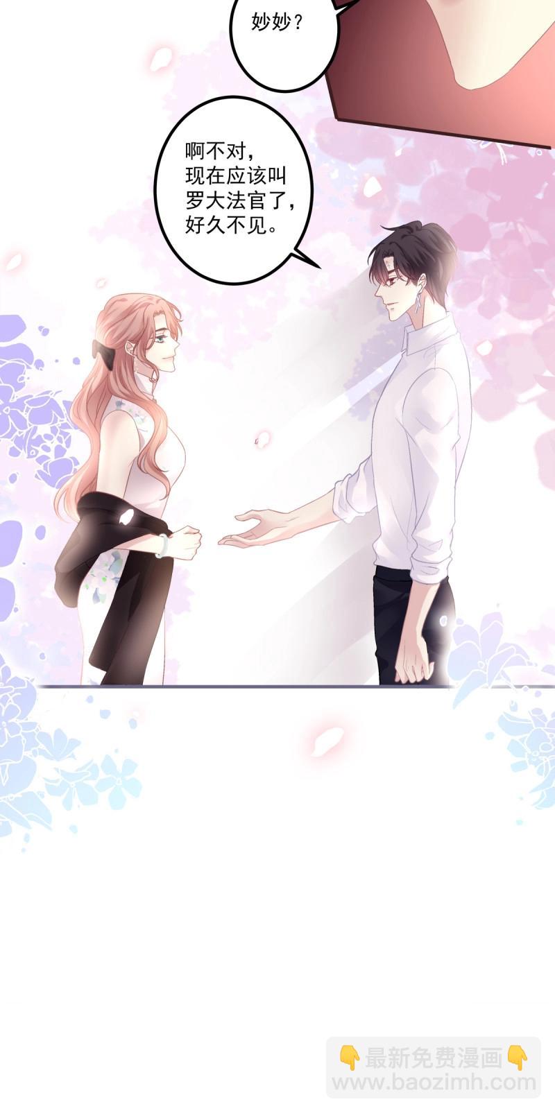 絕對掌控 - 第139話 他永遠是我的寶貝！ - 1