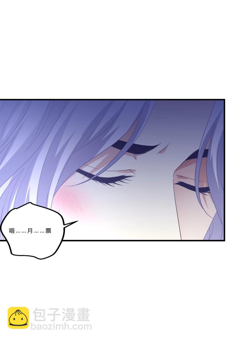 絕對掌控 - 第139話 他永遠是我的寶貝！ - 2