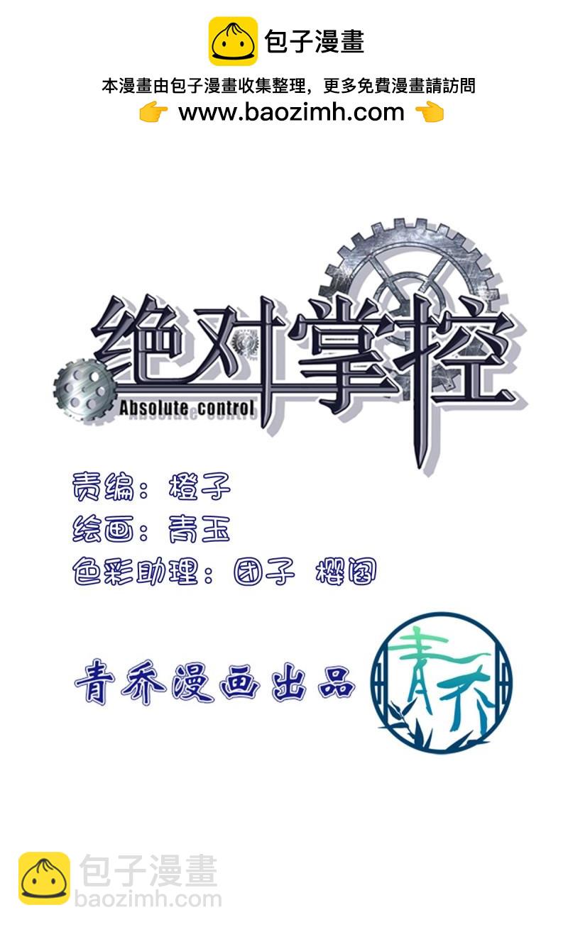 第123话 哥给你解气！-第169话