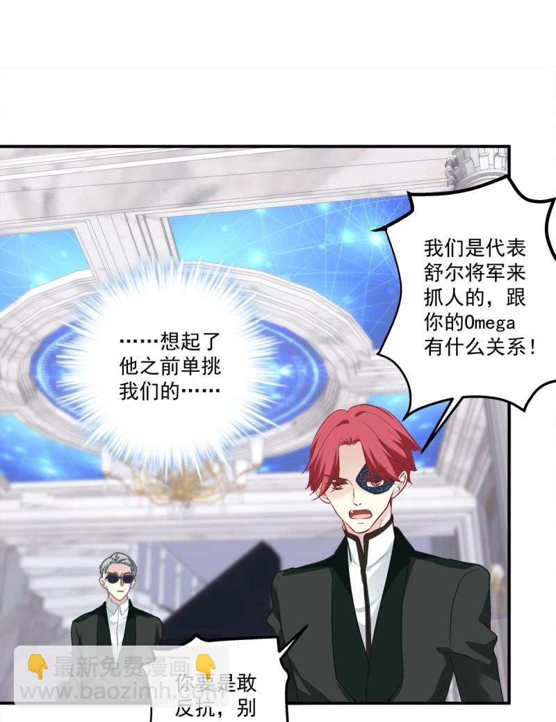 第9话 快来证明我是你的！(1/2)-第171话