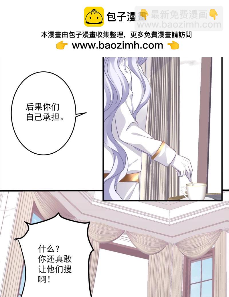 第9话 快来证明我是你的！(1/2)-第171话