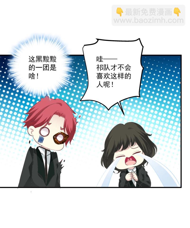 第9话 快来证明我是你的！(1/2)-第171话