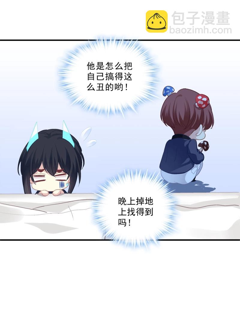 第9话 快来证明我是你的！(1/2)-第171话