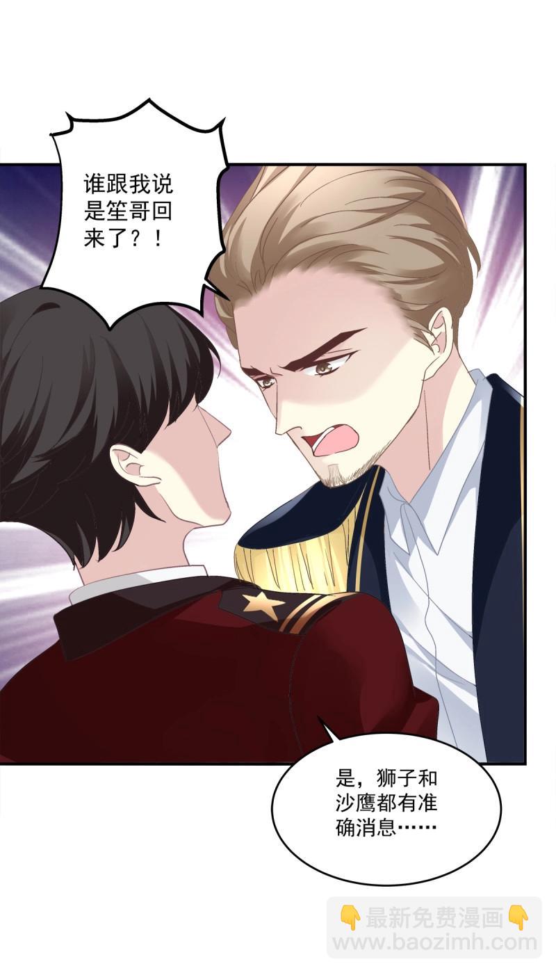 第9话 快来证明我是你的！(1/2)-第171话