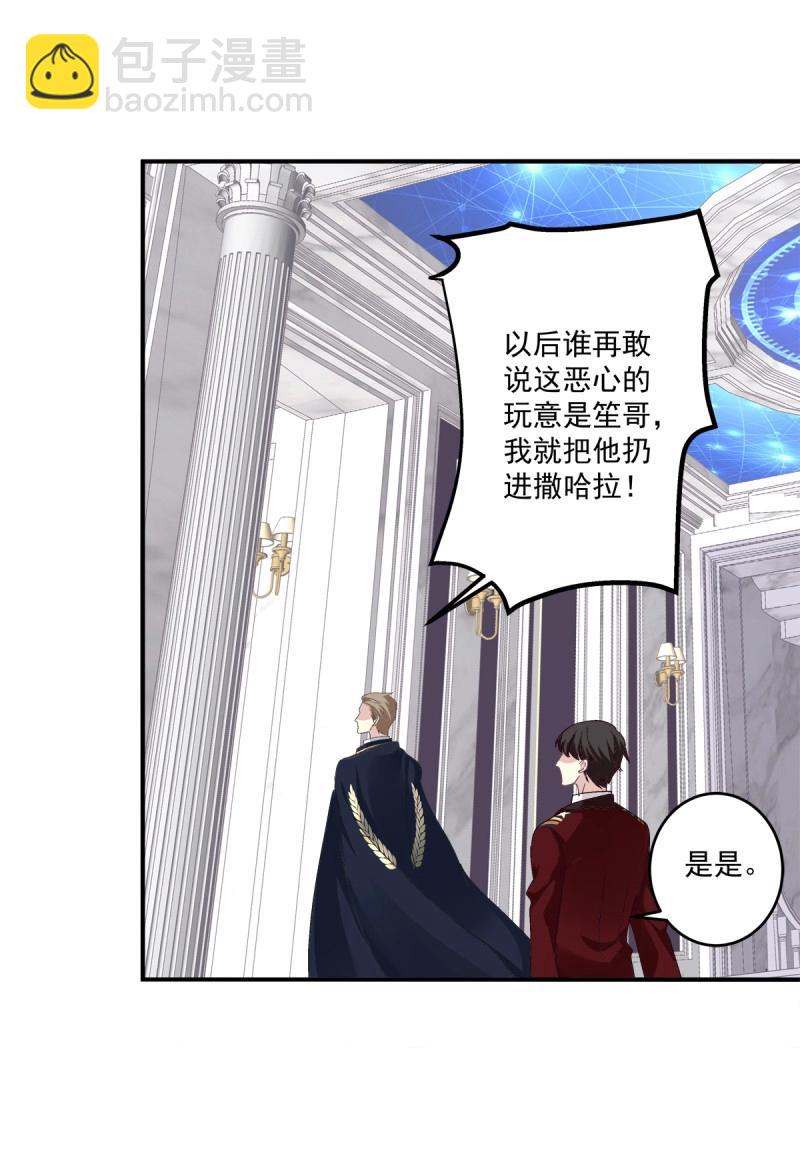 第9话 快来证明我是你的！(1/2)-第171话