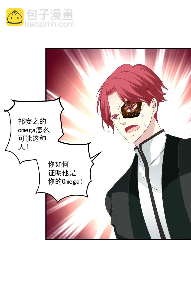 第9话 快来证明我是你的！(1/2)-第171话