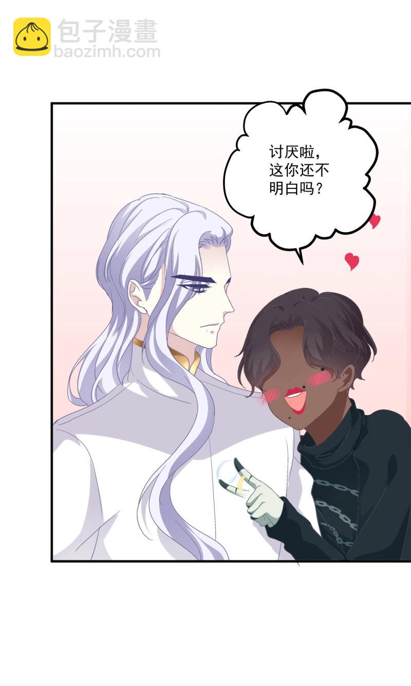 第9话 快来证明我是你的！(1/2)-第171话