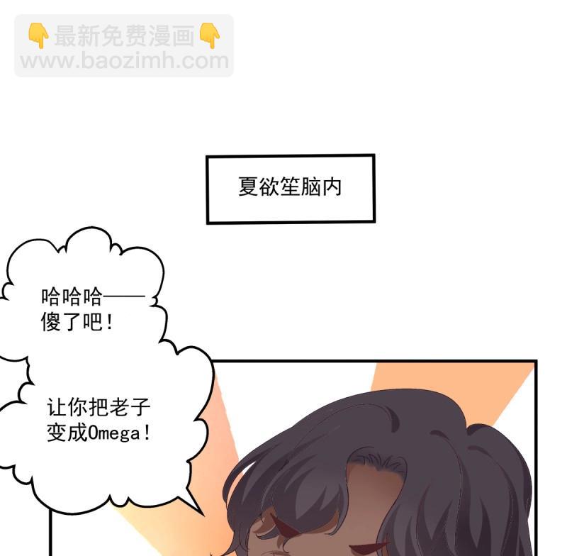 第9话 快来证明我是你的！(1/2)-第171话