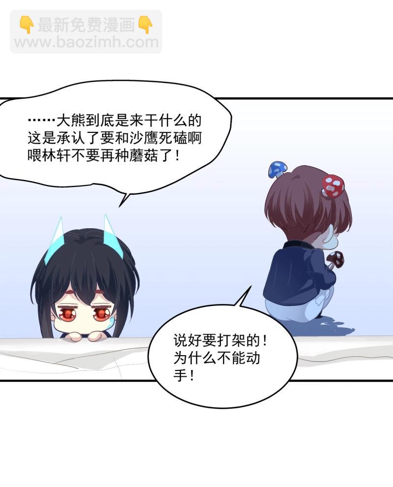 第9话 快来证明我是你的！(1/2)-第171话