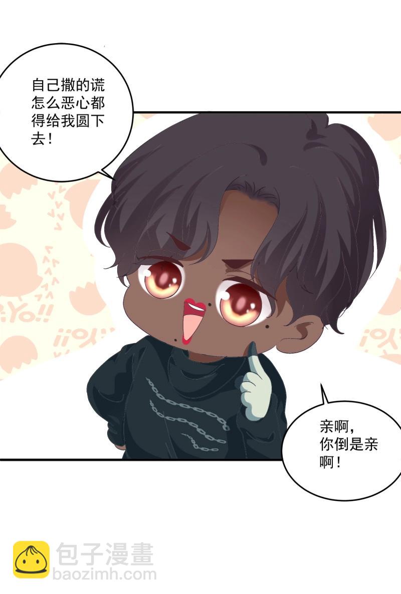 第9话 快来证明我是你的！(1/2)-第171话