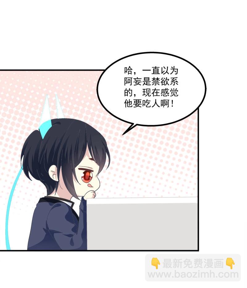 第9话 快来证明我是你的！(1/2)-第171话