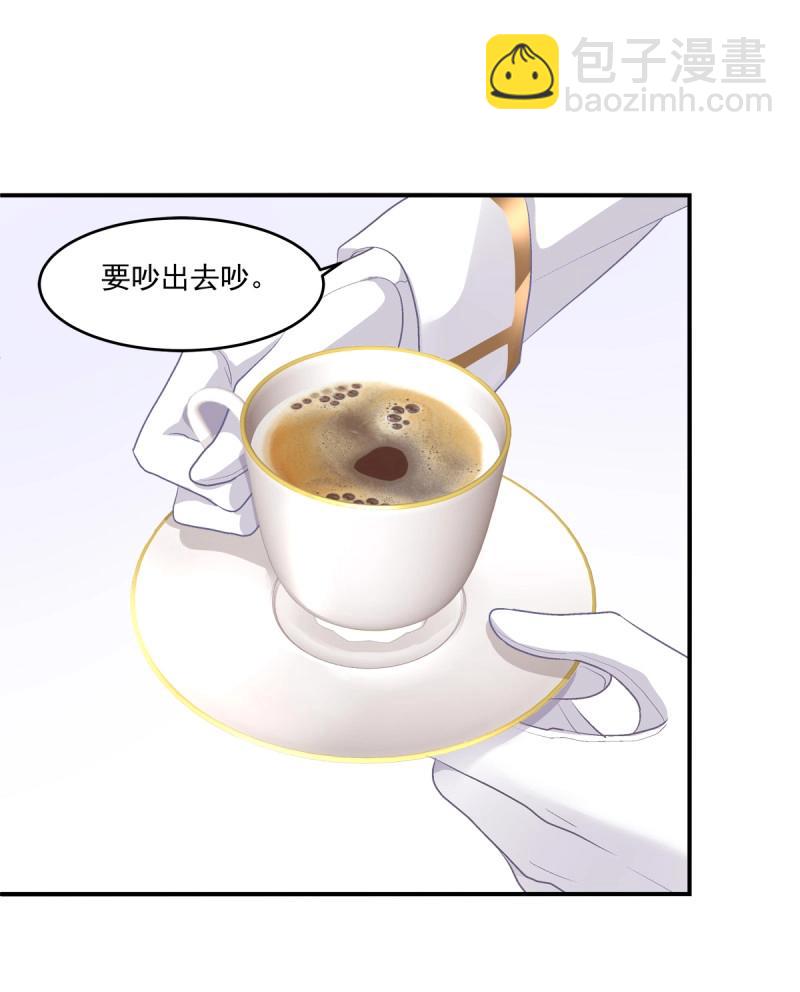 第9话 快来证明我是你的！(1/2)-第171话