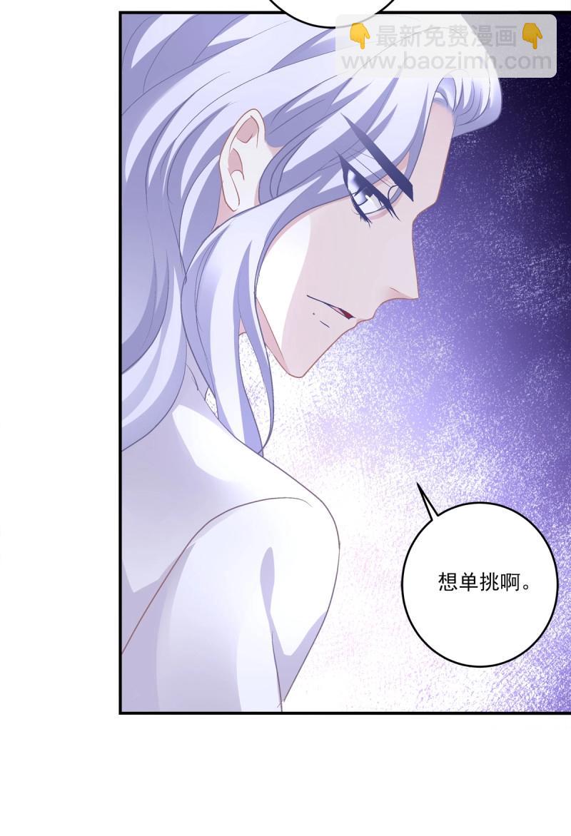 第9话 快来证明我是你的！(1/2)-第171话