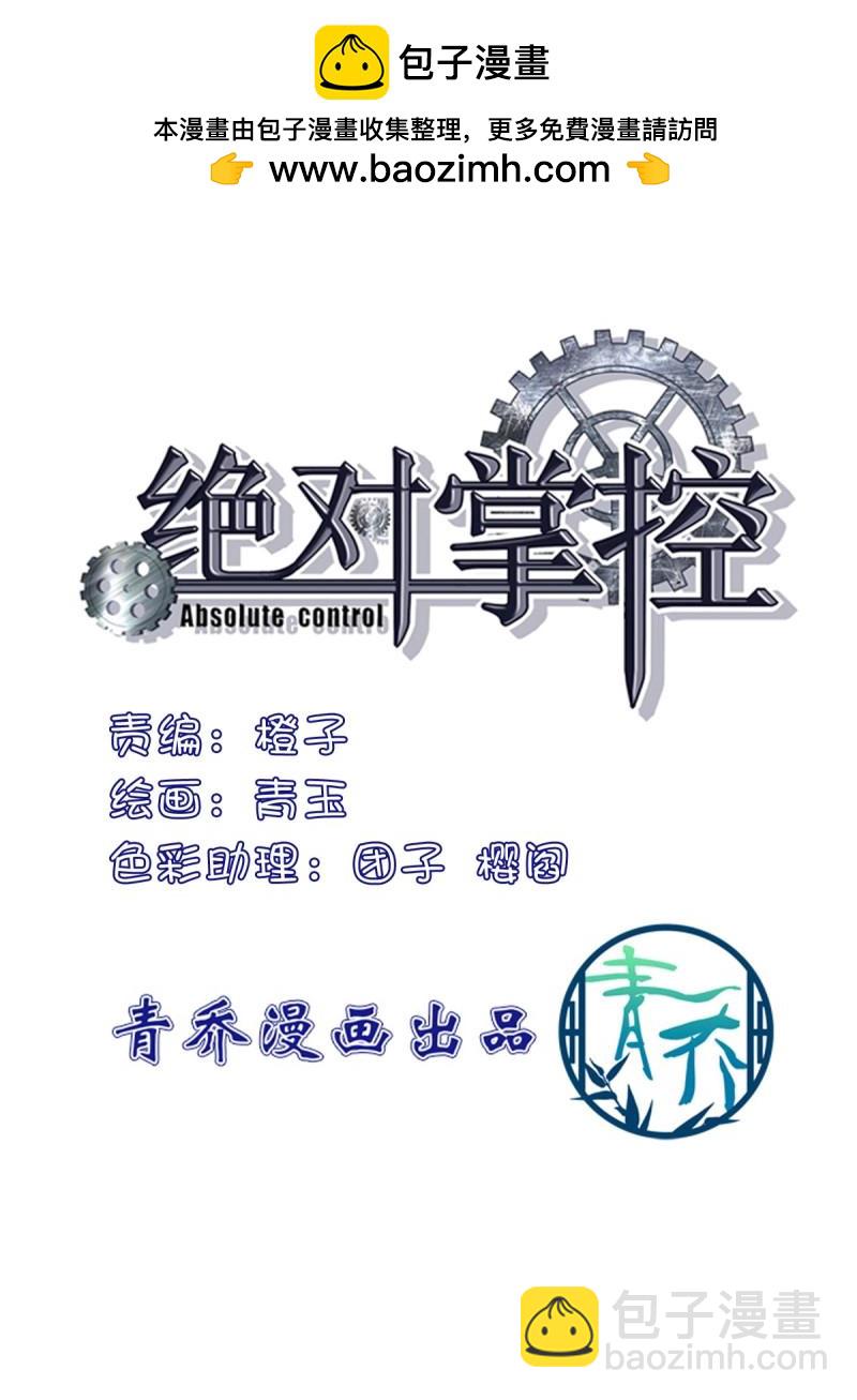 第104话 能威胁我的只有你！(1/2)-第173话