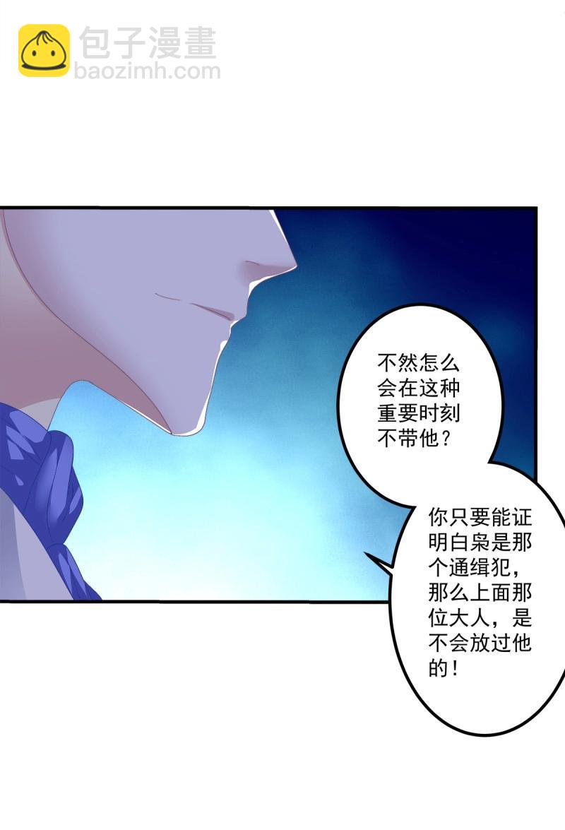 第104话 能威胁我的只有你！(1/2)-第173话