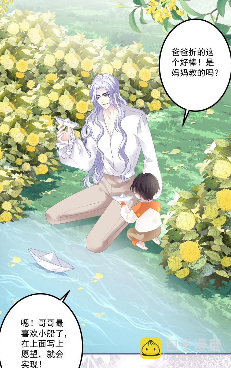 絕對掌控 - 第141話 一家三口的團聚！ - 4