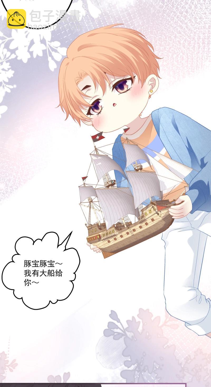 絕對掌控 - 第141話 一家三口的團聚！ - 5