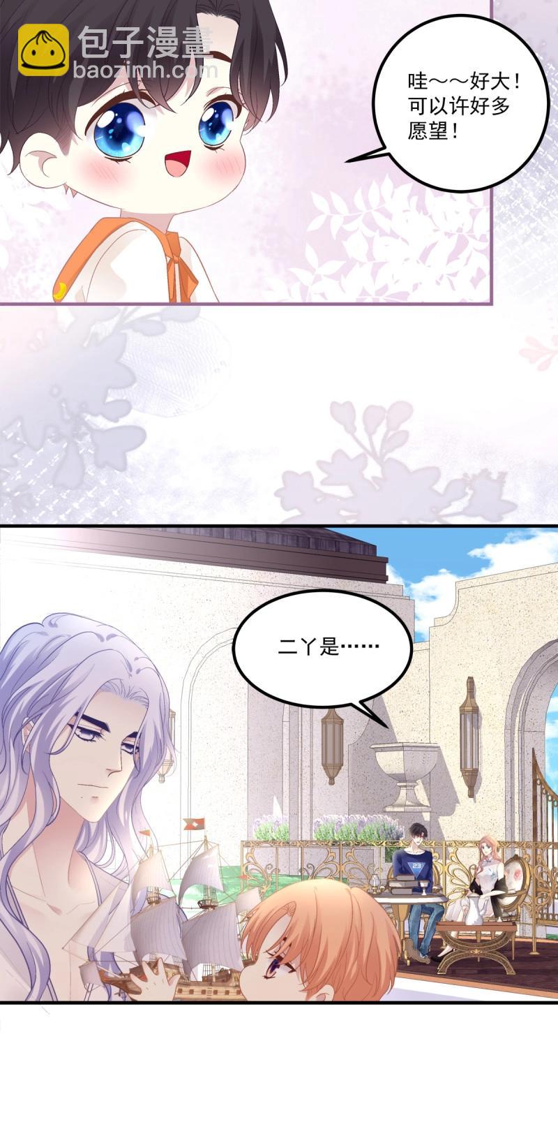 絕對掌控 - 第141話 一家三口的團聚！ - 6