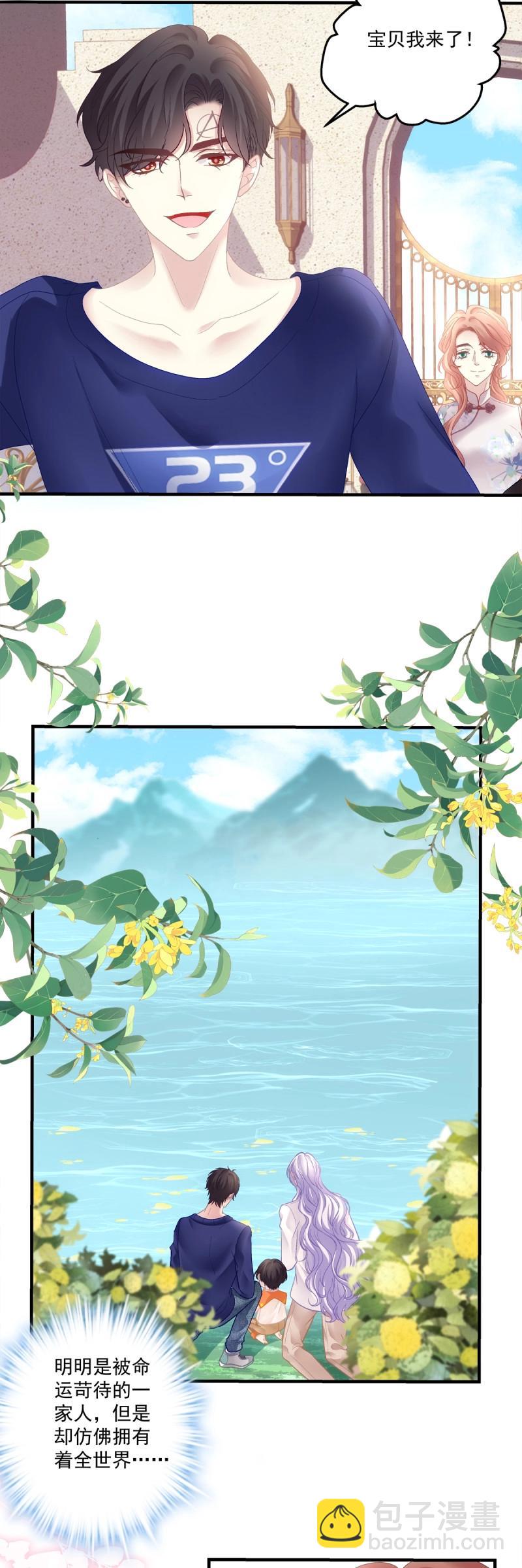 絕對掌控 - 第141話 一家三口的團聚！ - 3