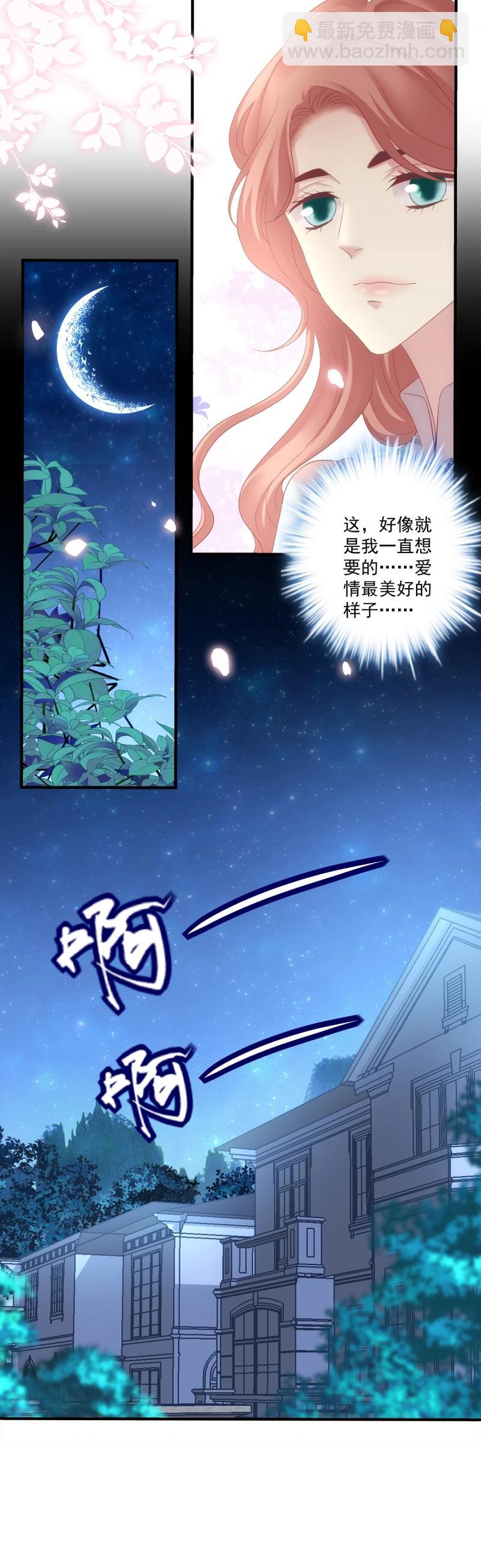 絕對掌控 - 第141話 一家三口的團聚！ - 4