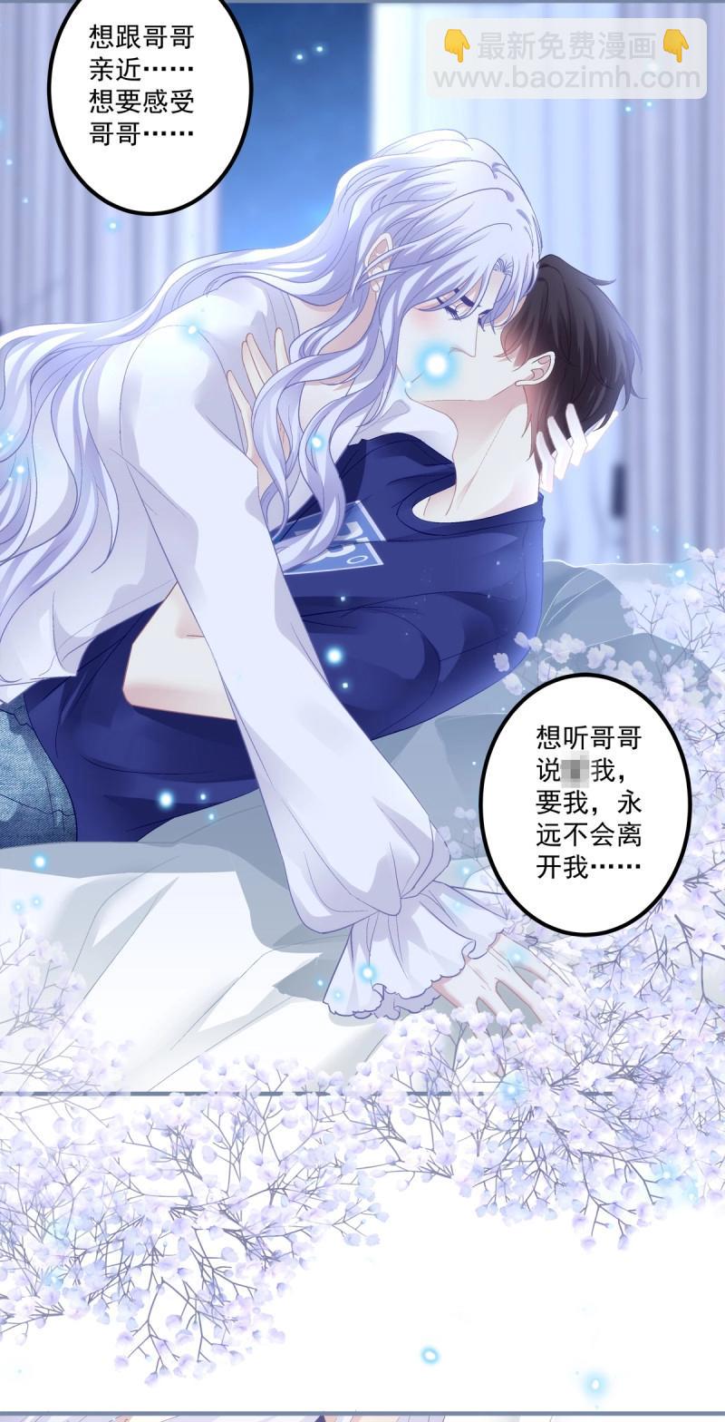 絕對掌控 - 第141話 一家三口的團聚！ - 3