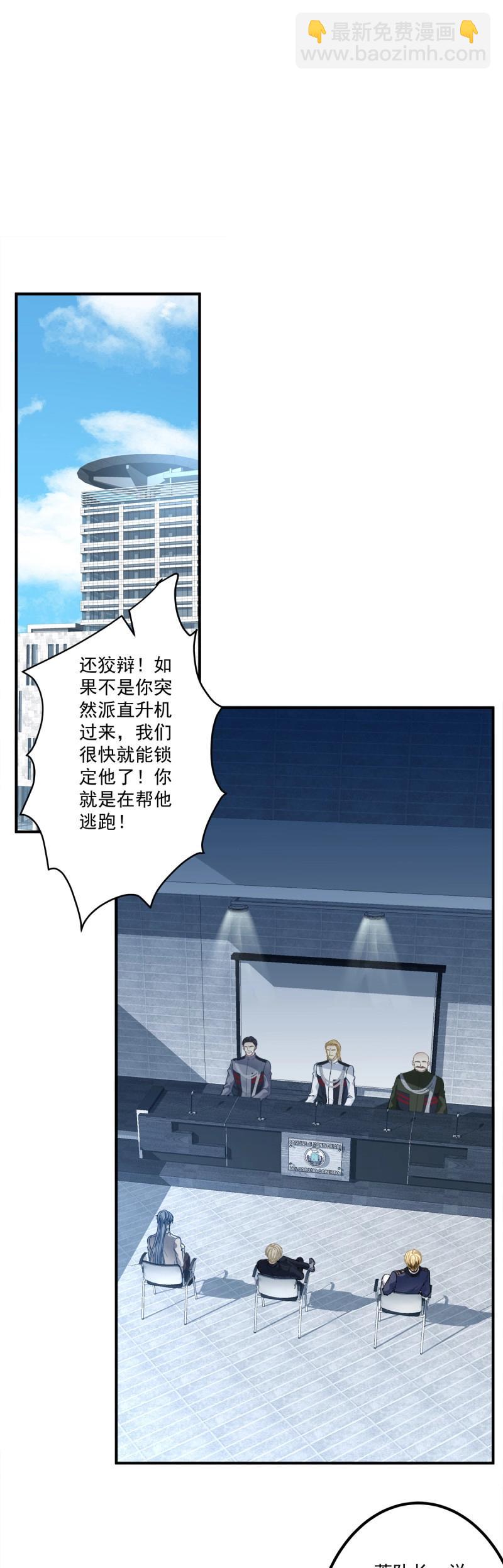 絕對掌控 - 第141話 一家三口的團聚！ - 3