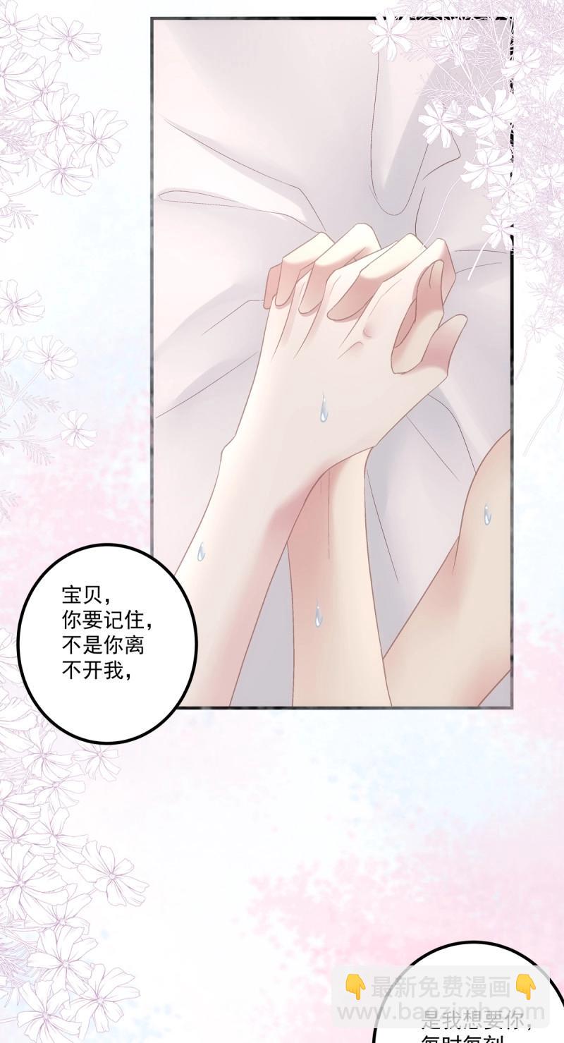 絕對掌控 - 第141話 一家三口的團聚！ - 6