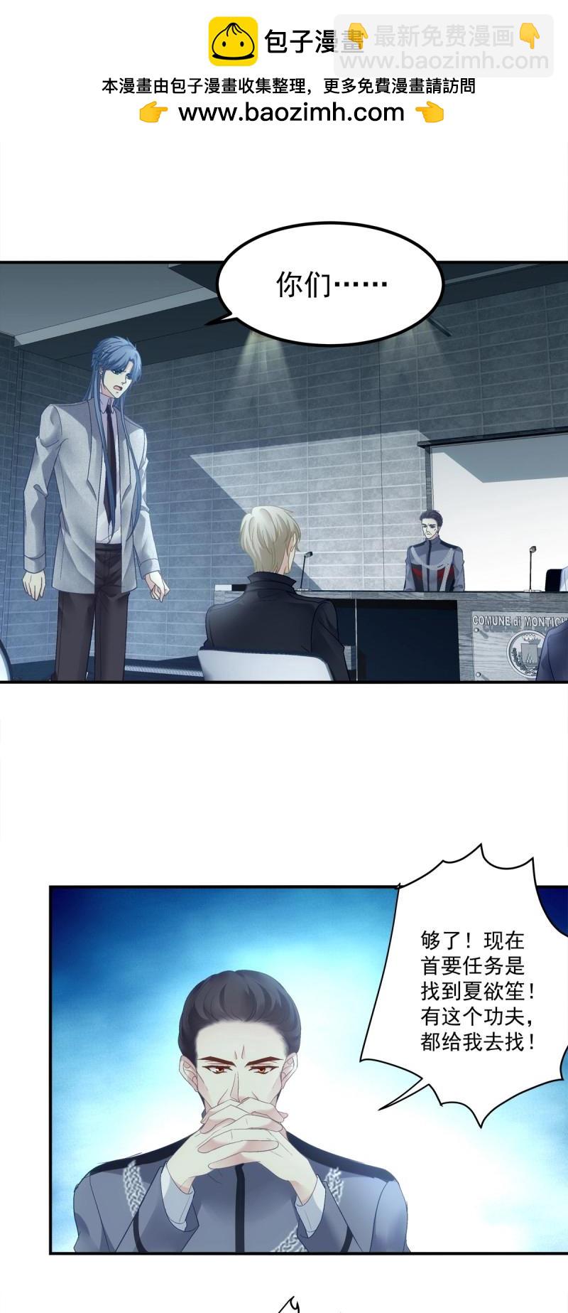 絕對掌控 - 第141話 一家三口的團聚！ - 1