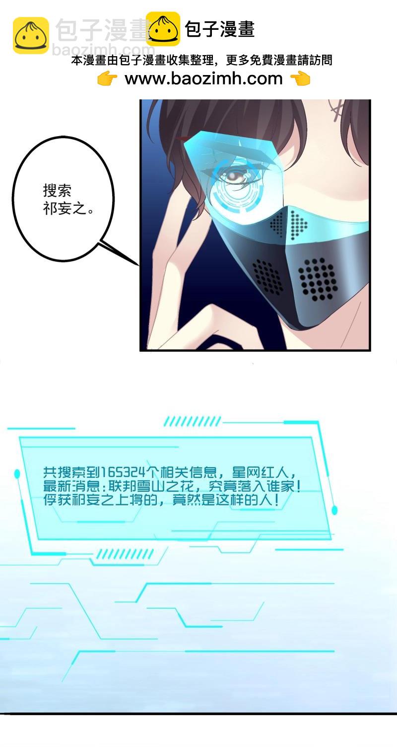 第11话 祁队的--竟然是这种人！-第21话