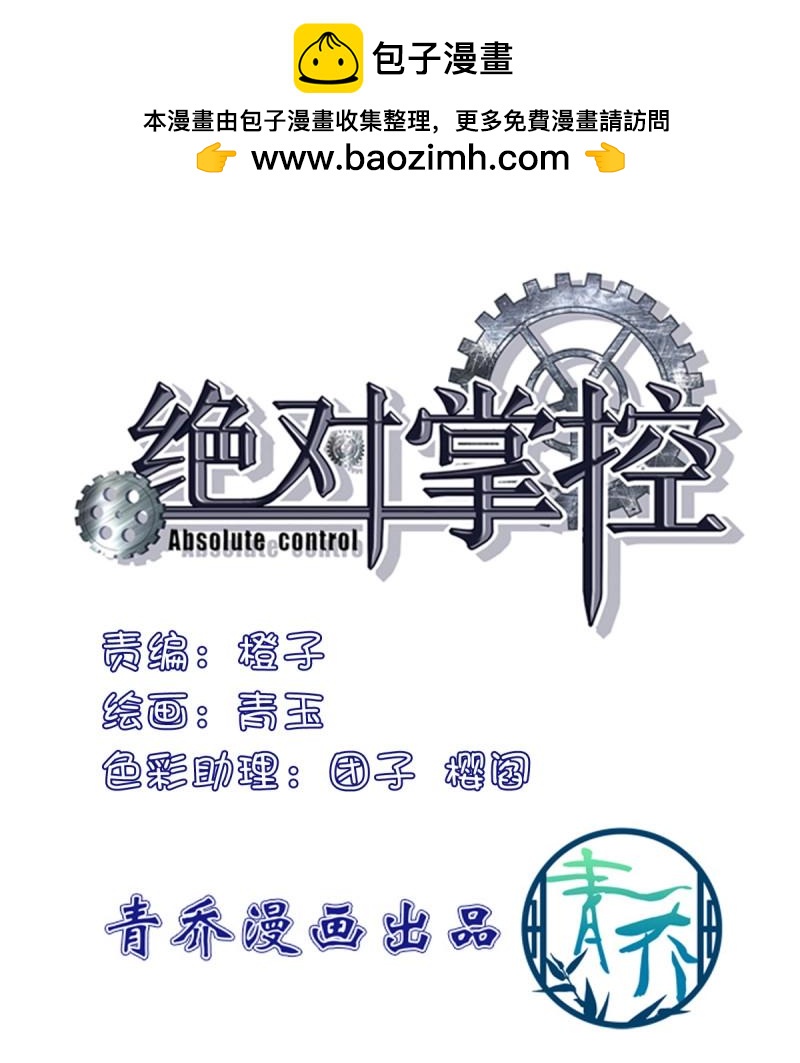 第11话 祁队的--竟然是这种人！-第21话