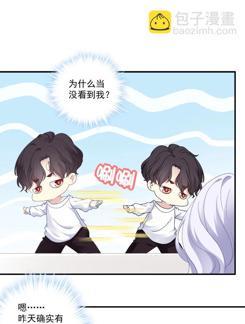 第11话 祁队的--竟然是这种人！-第21话