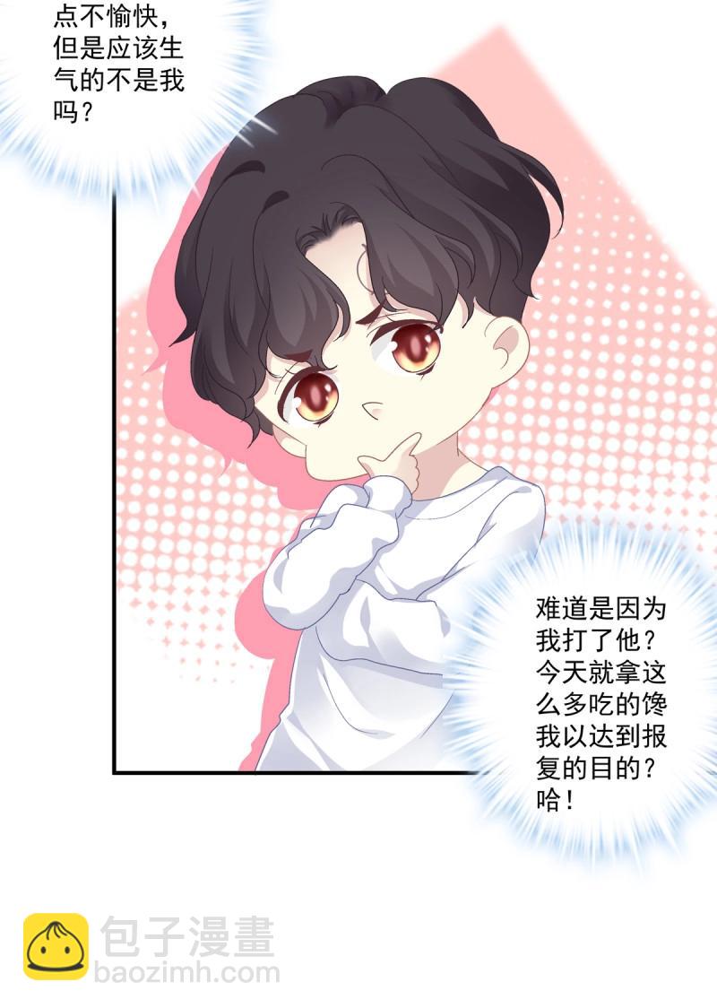 第11话 祁队的--竟然是这种人！-第21话