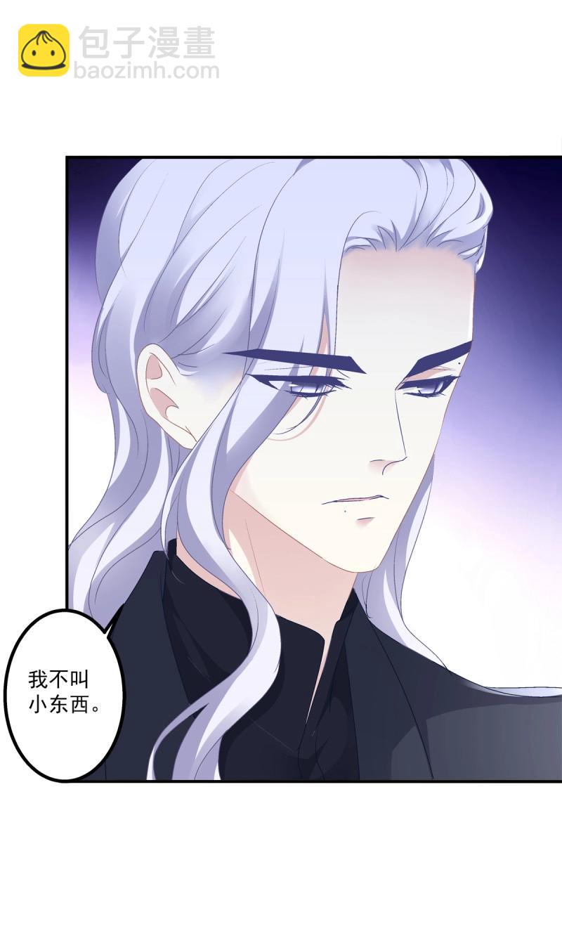 第11话 祁队的--竟然是这种人！-第21话