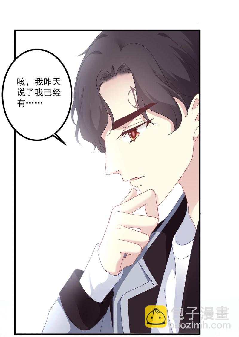 第11话 祁队的--竟然是这种人！-第21话