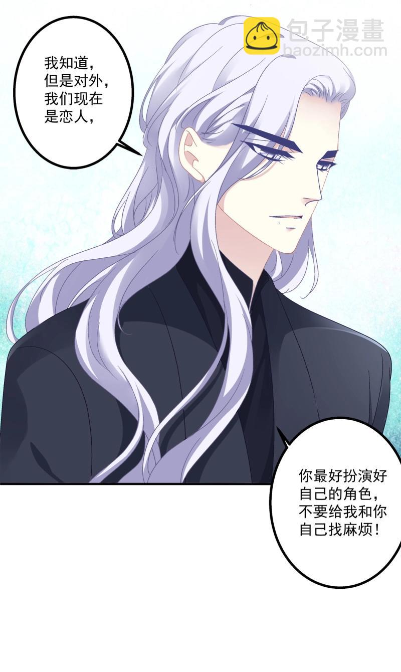 第11话 祁队的--竟然是这种人！-第21话