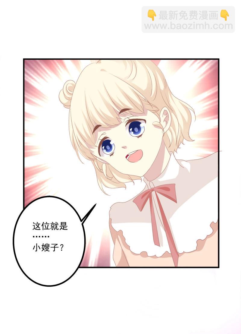 第11话 祁队的--竟然是这种人！-第21话