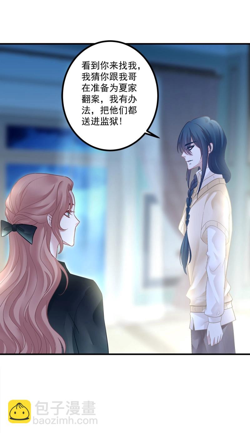 第144话 犯病！-第23话