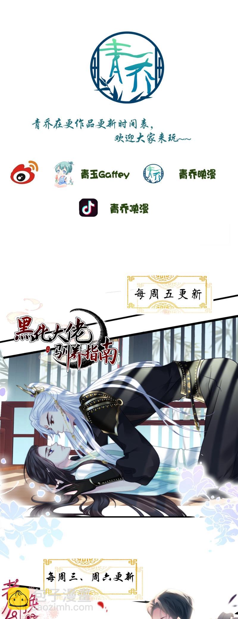 第144话 犯病！-第23话