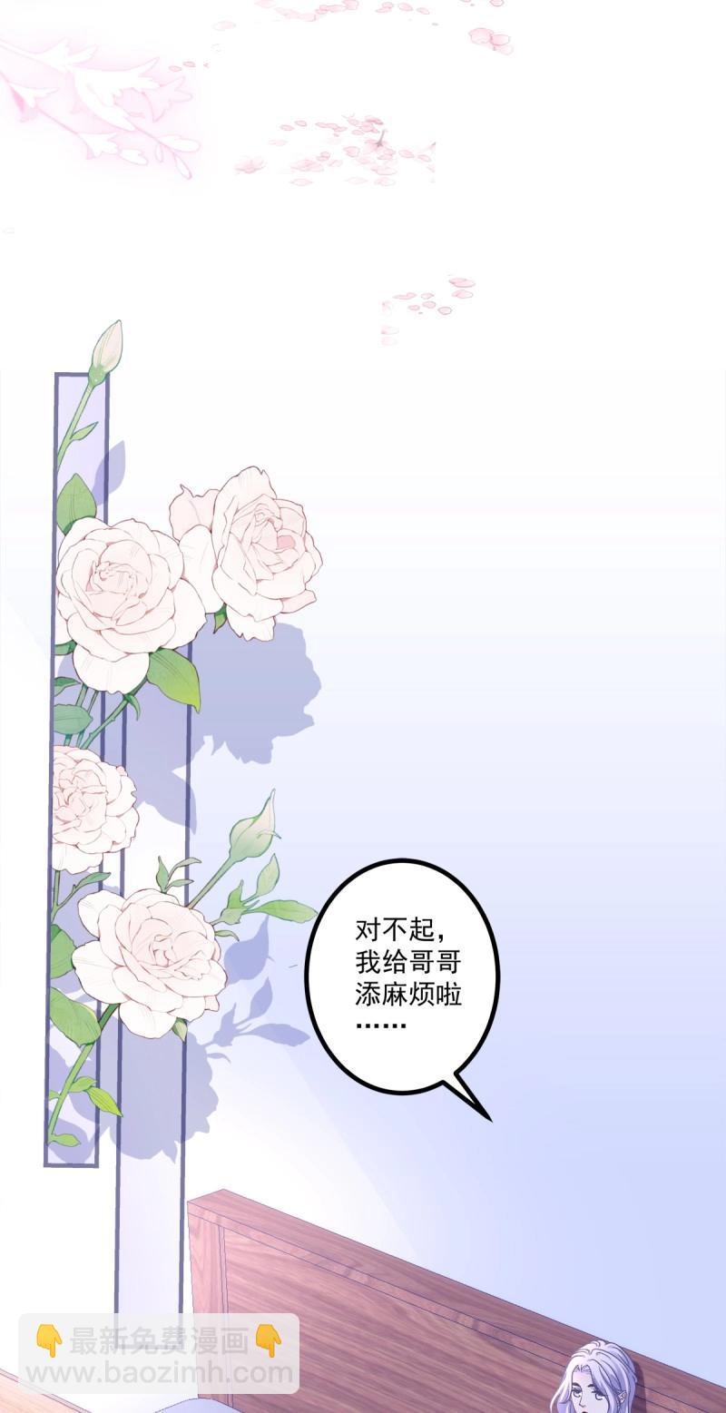 第145话 你想终身标记我吗？!-第25话