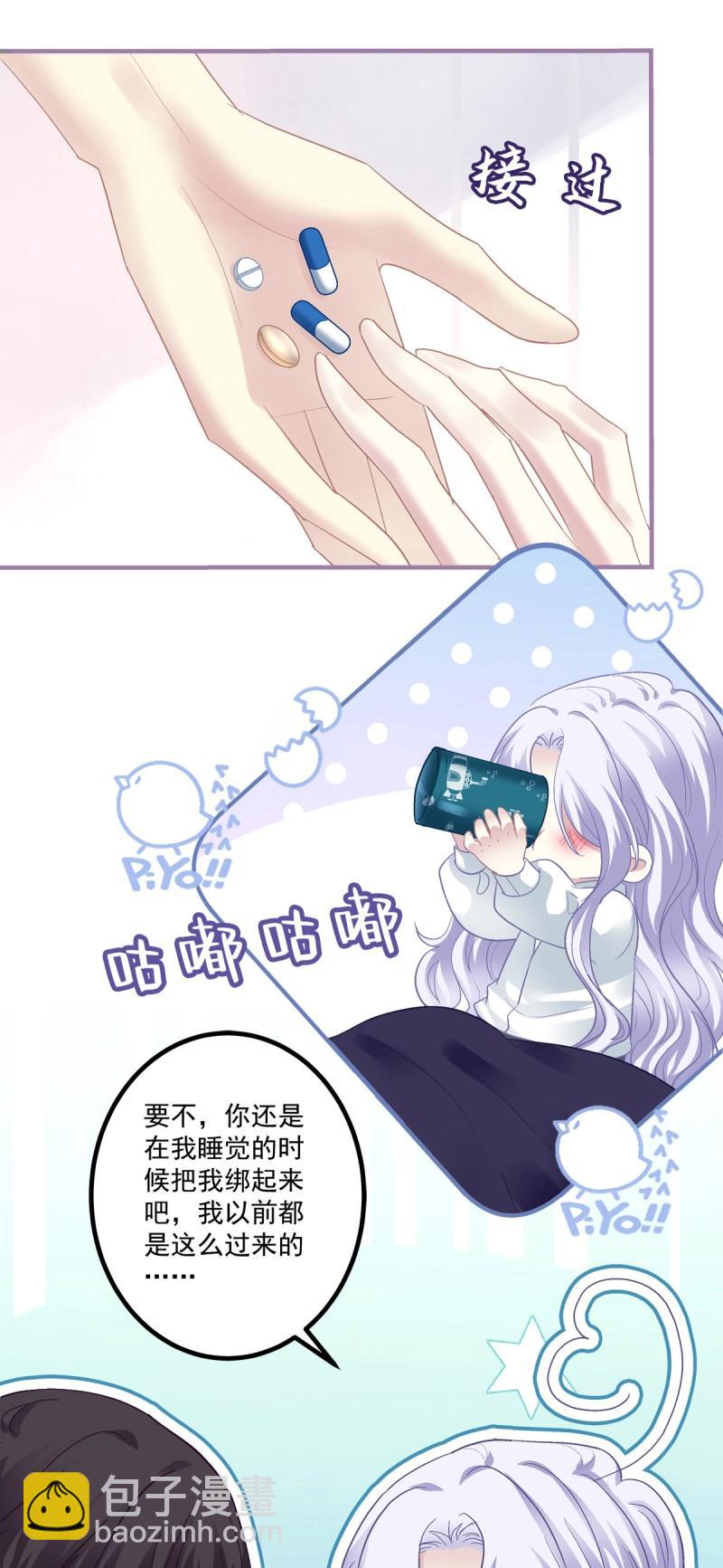 第145话 你想终身标记我吗？!-第25话