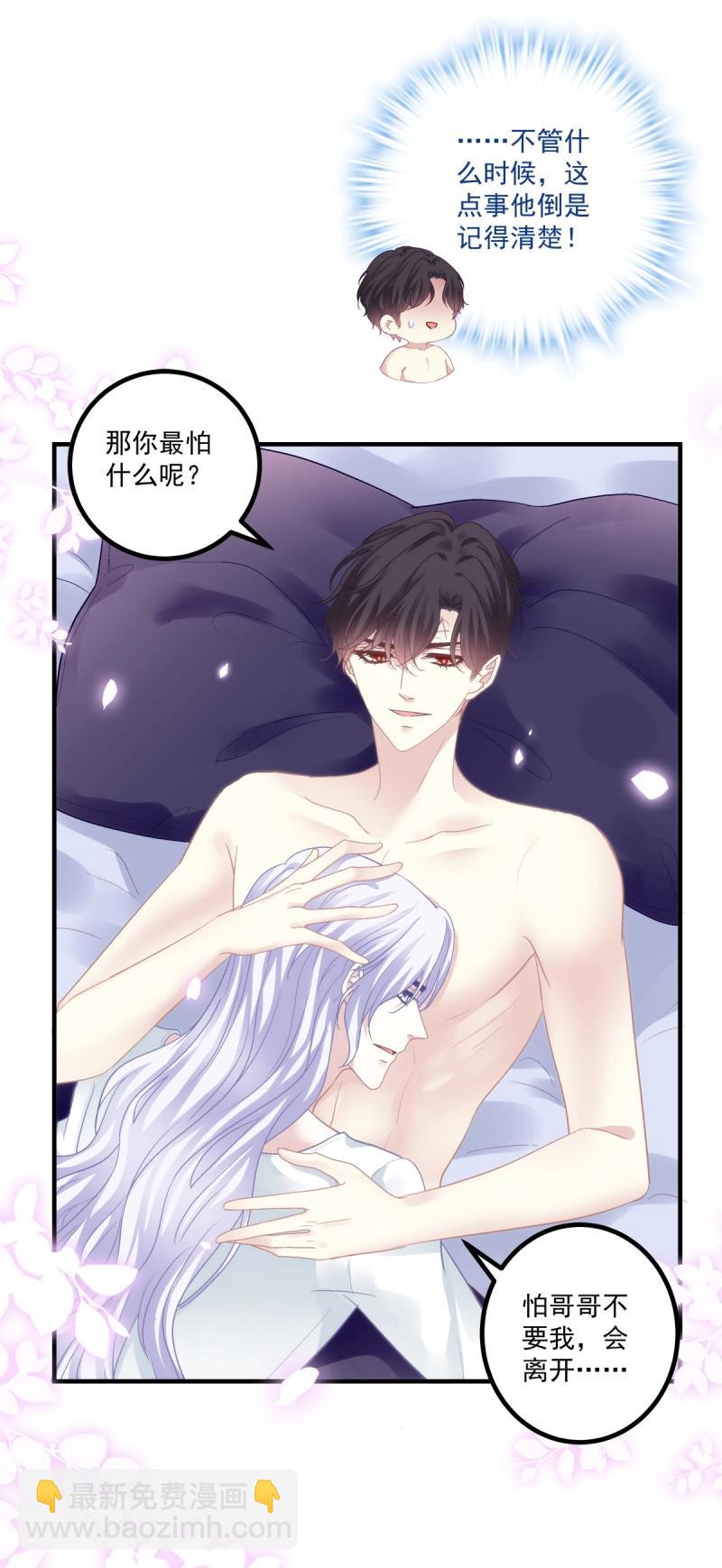 第145话 你想终身标记我吗？!-第25话