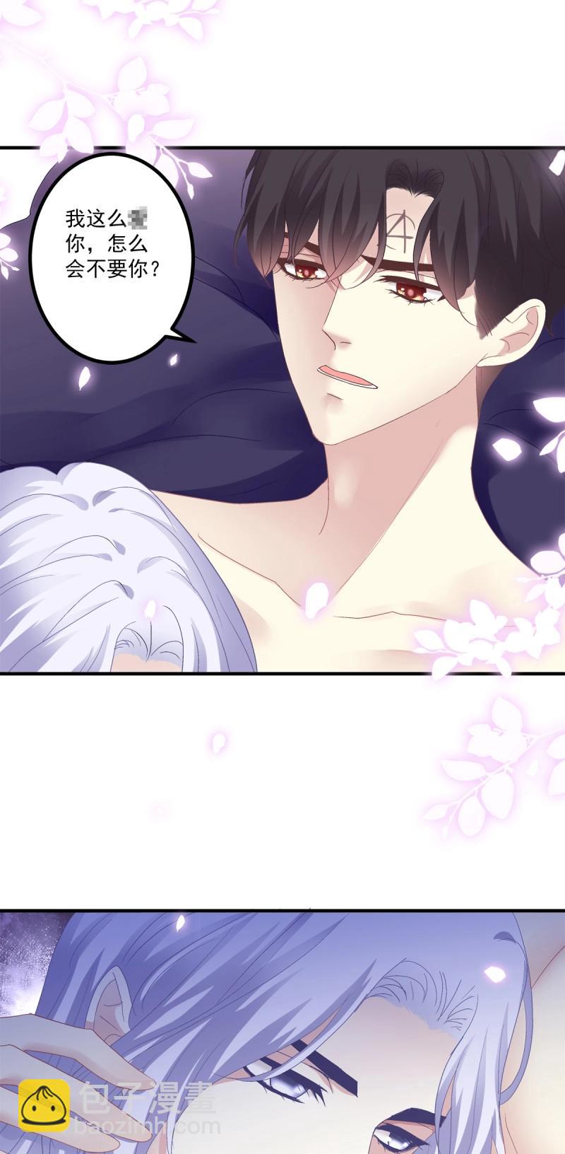 第145话 你想终身标记我吗？!-第25话