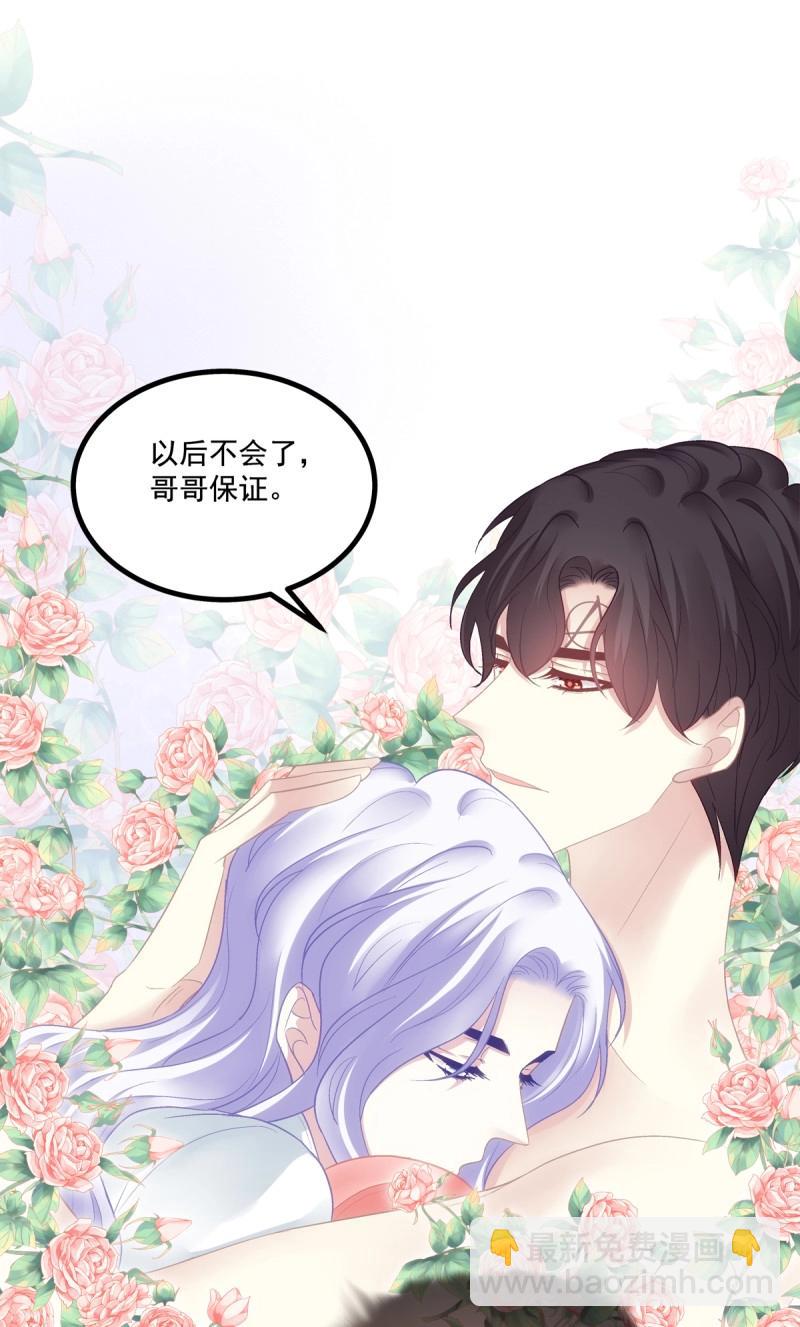 第145话 你想终身标记我吗？!-第25话