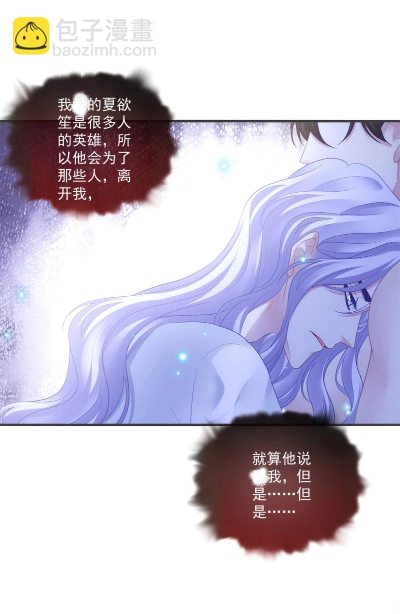 第145话 你想终身标记我吗？!-第25话