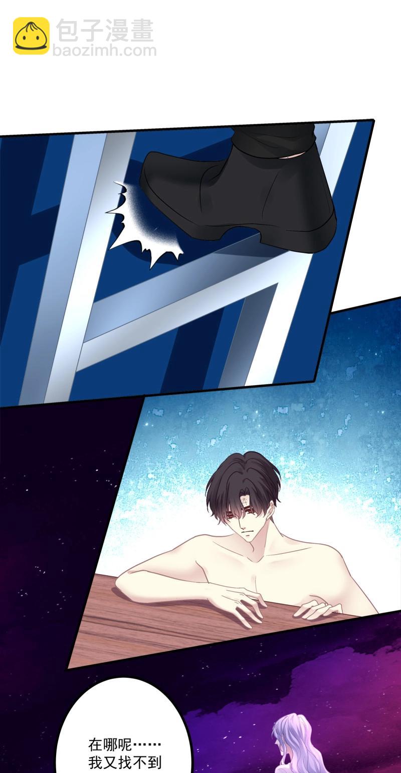 第145话 你想终身标记我吗？!-第25话